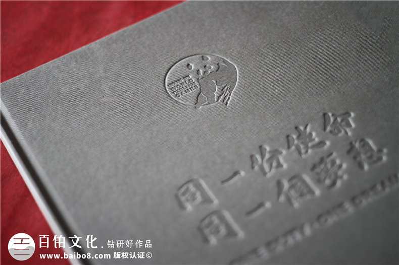 紀念冊封面如何設計才好看第2張-宣傳畫冊,紀念冊設計制作-價格費用,文案模板,印刷裝訂,尺寸大小