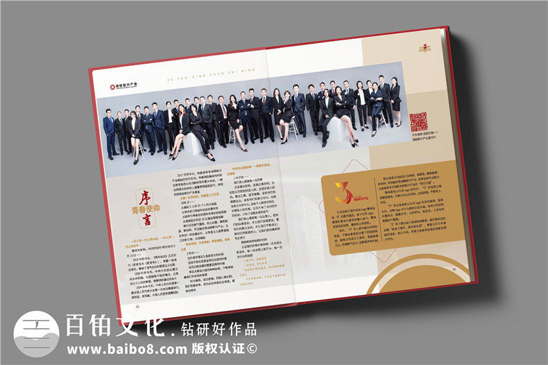 企業(yè)活動(dòng)紀(jì)念冊(cè)制作-專注企業(yè)紀(jì)念冊(cè)視覺(jué)設(shè)計(jì)工作