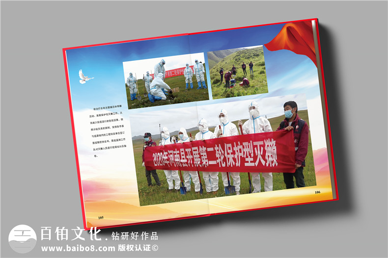疾控中心重大傳染病防控工作紀(jì)實(shí)畫(huà)冊(cè)-衛(wèi)生健康委員會(huì)成果宣傳畫(huà)冊(cè)