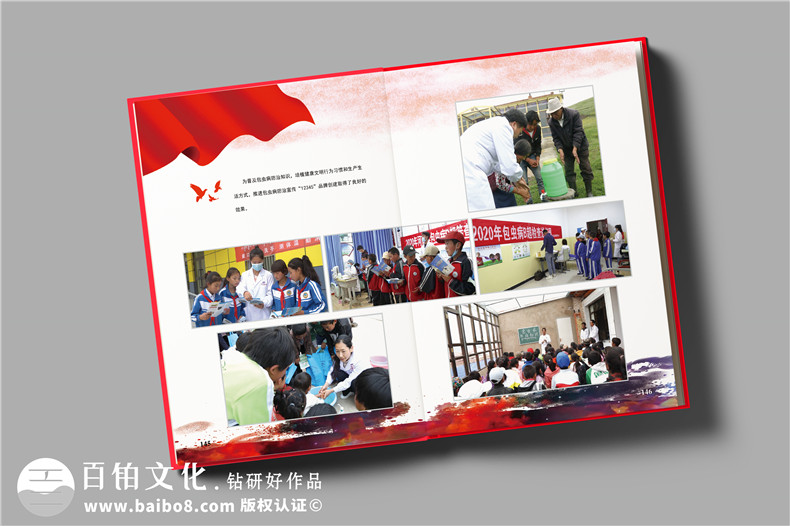 疾控中心重大傳染病防控工作紀(jì)實(shí)畫(huà)冊(cè)-衛(wèi)生健康委員會(huì)成果宣傳畫(huà)冊(cè)