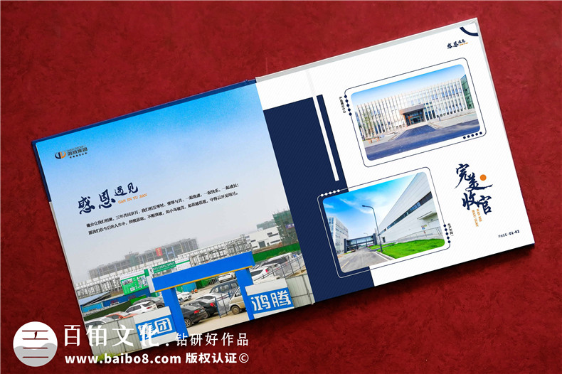 竣工紀(jì)念冊需要哪些資料-生產(chǎn)基地項(xiàng)目工程基建回憶相冊集錦
