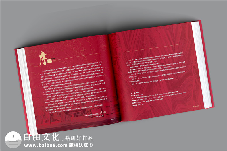 單位40周年紀(jì)念冊-測繪院企業(yè)40周年慶畫冊設(shè)計怎么做
