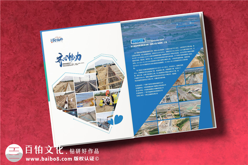 項目落成紀(jì)念冊設(shè)計模板-高速軌道交通樞紐項目留念冊