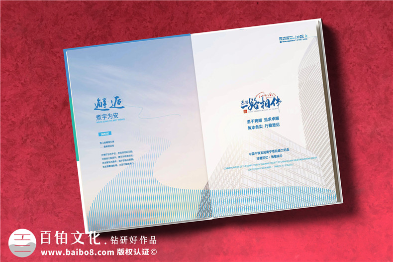 項目落成紀(jì)念冊設(shè)計模板-高速軌道交通樞紐項目留念冊