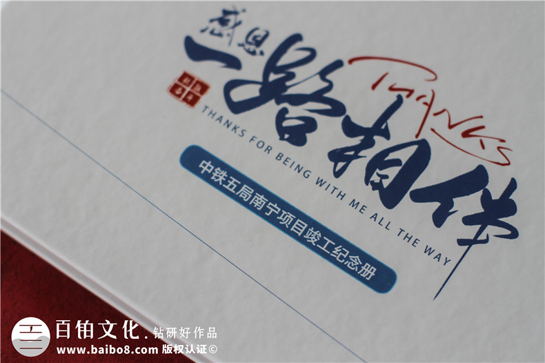 項目落成紀(jì)念冊設(shè)計模板-高速軌道交通樞紐項目留念冊
