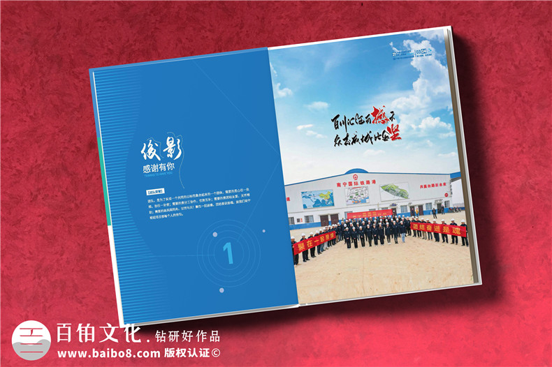 項目落成紀(jì)念冊設(shè)計模板-高速軌道交通樞紐項目留念冊