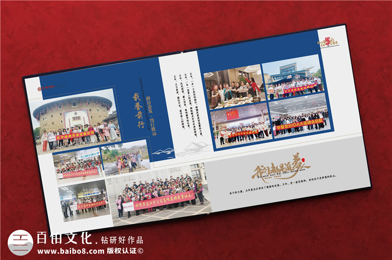 企業(yè)周年紀(jì)念冊內(nèi)容設(shè)計(jì)-慶祝集團(tuán)公司成立5/10/20周年畫冊文案
