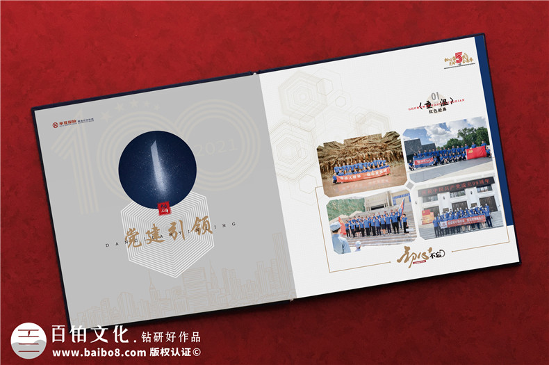 企業(yè)周年紀(jì)念冊內(nèi)容設(shè)計(jì)-慶祝集團(tuán)公司成立5/10/20周年畫冊文案