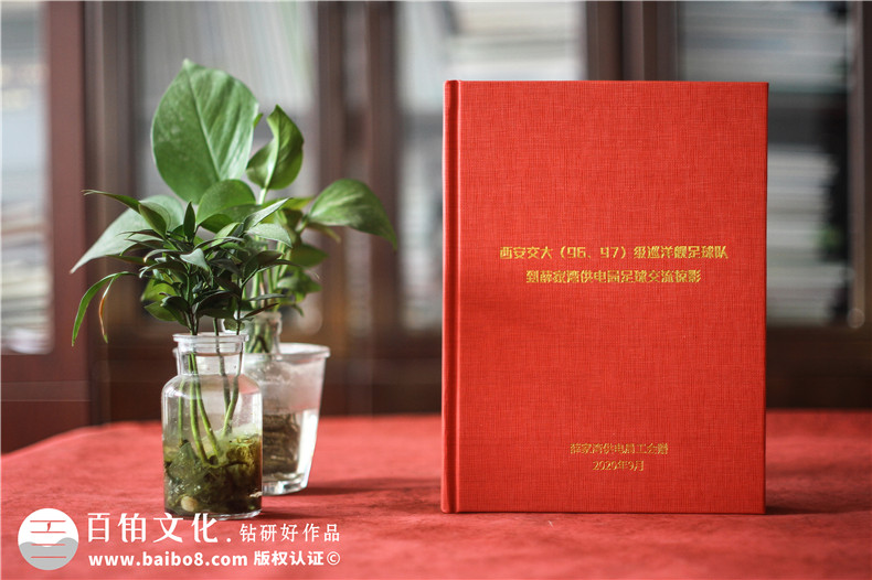 企業(yè)聯(lián)誼會(huì)活動(dòng)紀(jì)念冊制作-送上一份團(tuán)隊(duì)聯(lián)誼活動(dòng)紀(jì)念品第1張-宣傳畫冊,紀(jì)念冊設(shè)計(jì)制作-價(jià)格費(fèi)用,文案模板,印刷裝訂,尺寸大小