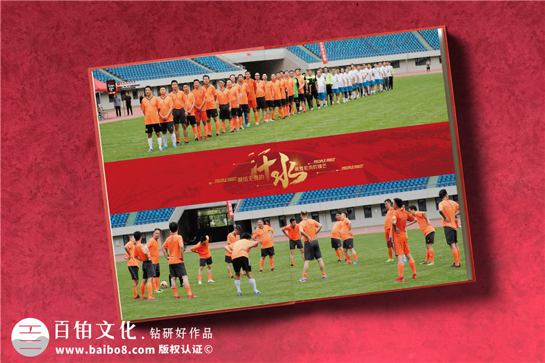 企業(yè)聯(lián)誼會(huì)活動(dòng)紀(jì)念冊制作-送上一份團(tuán)隊(duì)聯(lián)誼活動(dòng)紀(jì)念品第2張-宣傳畫冊,紀(jì)念冊設(shè)計(jì)制作-價(jià)格費(fèi)用,文案模板,印刷裝訂,尺寸大小
