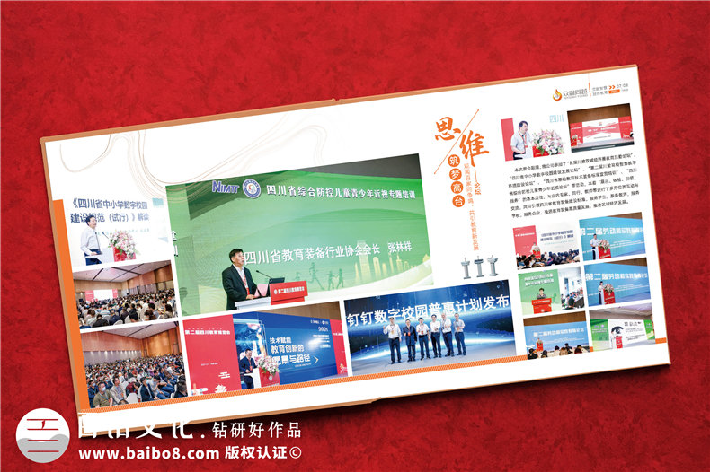 商會(huì)30年發(fā)展回顧紀(jì)念冊(cè)-會(huì)議會(huì)展公司展館文化宣傳冊(cè)