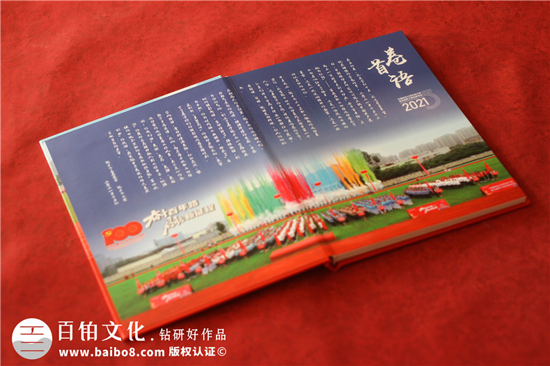 企業(yè)紀念畫冊設(shè)計-要思考什么第2張-宣傳畫冊,紀念冊設(shè)計制作-價格費用,文案模板,印刷裝訂,尺寸大小
