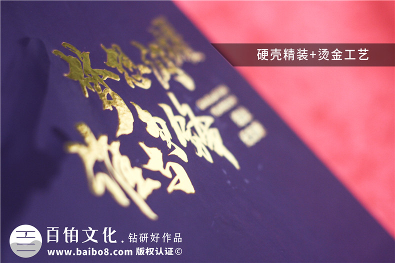 訓(xùn)練營(yíng)結(jié)業(yè)紀(jì)念冊(cè)-企業(yè)培訓(xùn)學(xué)習(xí)留念相冊(cè)影集