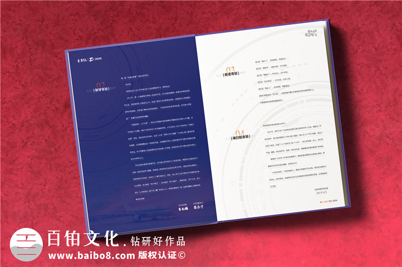 訓(xùn)練營(yíng)結(jié)業(yè)紀(jì)念冊(cè)-企業(yè)培訓(xùn)學(xué)習(xí)留念相冊(cè)影集