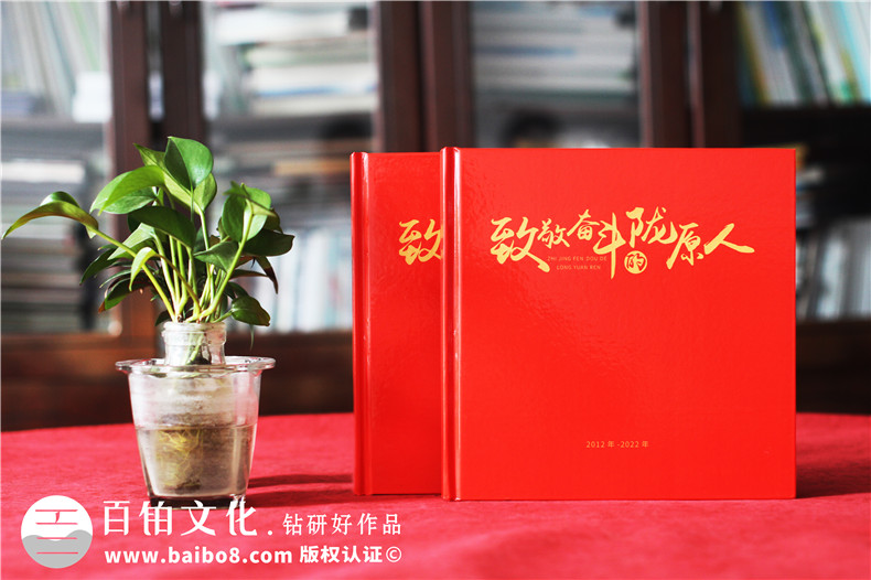 周年企業(yè)畫冊-十周年記錄畫冊送給員工團(tuán)隊(duì)