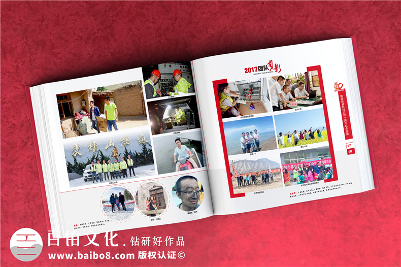 周年企業(yè)畫冊-十周年記錄畫冊送給員工團(tuán)隊(duì)