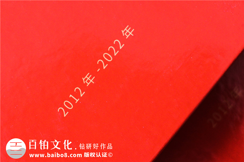 周年企業(yè)畫冊-十周年記錄畫冊送給員工團(tuán)隊(duì)