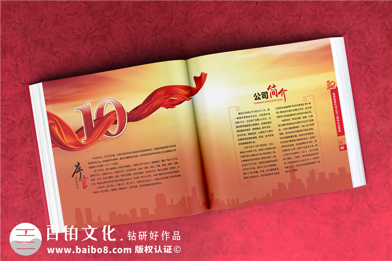 周年企業(yè)畫冊-十周年記錄畫冊送給員工團(tuán)隊(duì)