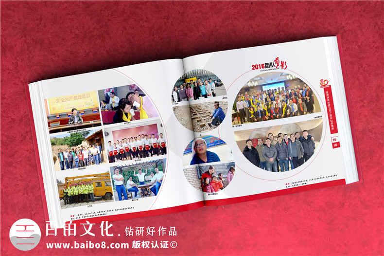 周年企業(yè)畫冊-十周年記錄畫冊送給員工團(tuán)隊(duì)