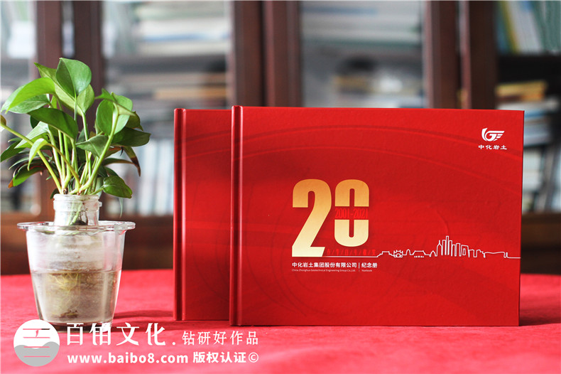 周年慶畫(huà)冊(cè)-公司二十周年宣傳畫(huà)冊(cè)前言文案