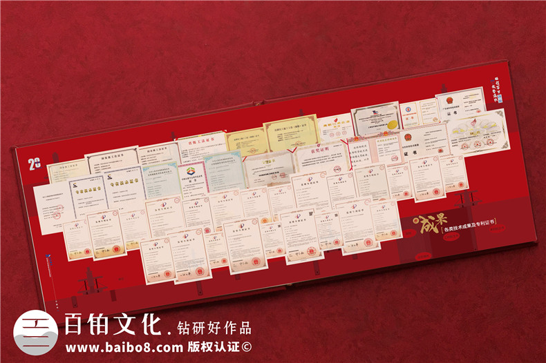 周年慶畫(huà)冊(cè)-公司二十周年宣傳畫(huà)冊(cè)前言文案