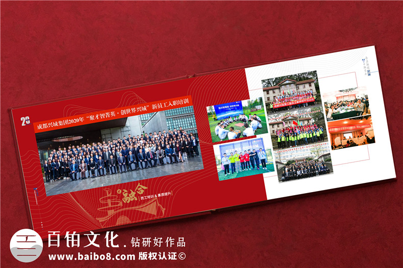 周年慶畫(huà)冊(cè)-公司二十周年宣傳畫(huà)冊(cè)前言文案