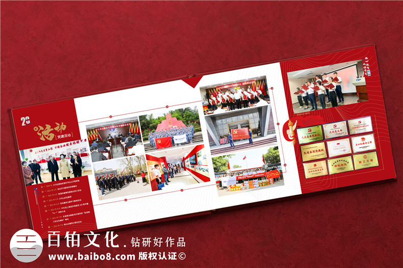 周年慶畫(huà)冊(cè)-公司二十周年宣傳畫(huà)冊(cè)前言文案