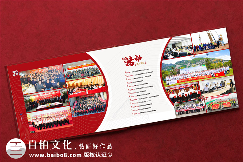 周年慶畫(huà)冊(cè)-公司二十周年宣傳畫(huà)冊(cè)前言文案