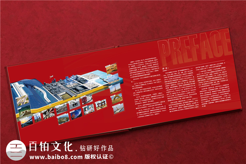 周年慶畫(huà)冊(cè)-公司二十周年宣傳畫(huà)冊(cè)前言文案