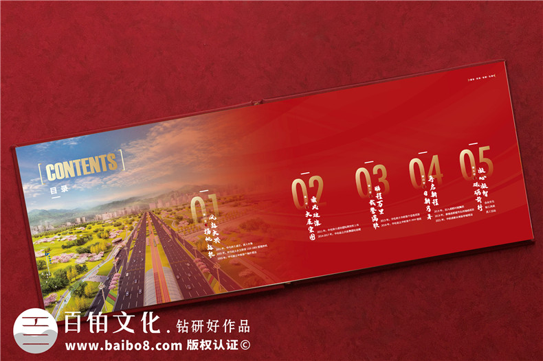 周年慶畫(huà)冊(cè)-公司二十周年宣傳畫(huà)冊(cè)前言文案