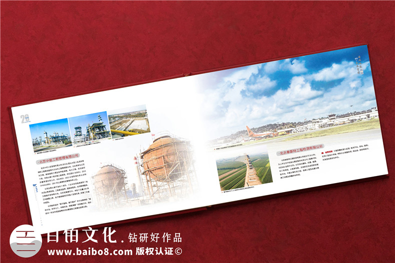 周年慶畫(huà)冊(cè)-公司二十周年宣傳畫(huà)冊(cè)前言文案