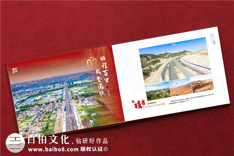 周年慶畫(huà)冊(cè)-公司二十周年宣傳畫(huà)冊(cè)前言文案