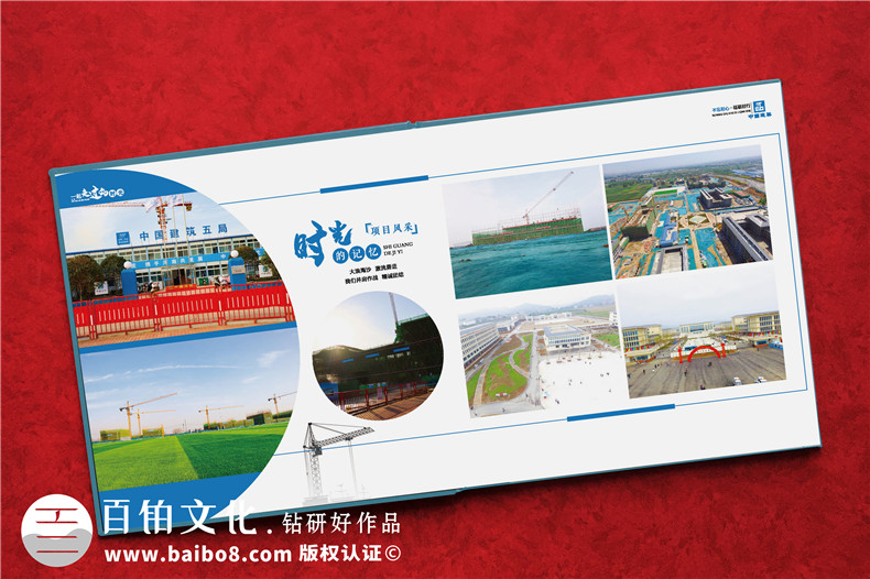 竣工相冊制作-校園項(xiàng)目建設(shè)施工宣傳紀(jì)念冊