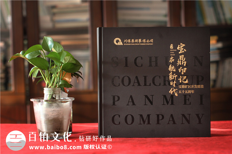 單位周年畫(huà)冊(cè)怎么設(shè)計(jì)-專(zhuān)業(yè)設(shè)計(jì)選擇正確方法