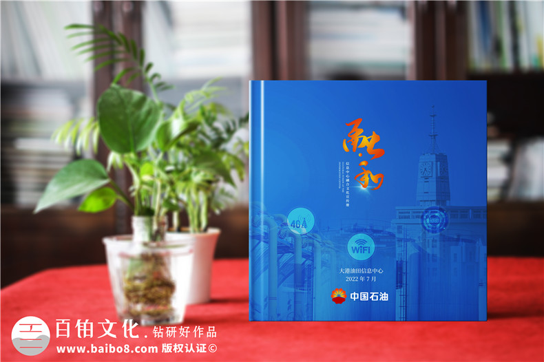企業(yè)30周年宣傳冊-單位三十年發(fā)展回顧偉大歷程紀(jì)念冊