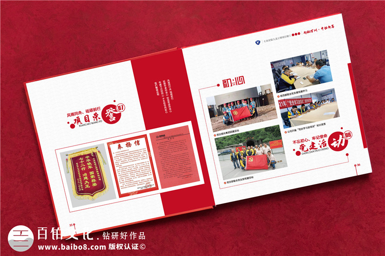 項目回顧圖冊怎么做-工程竣工相冊設計方案