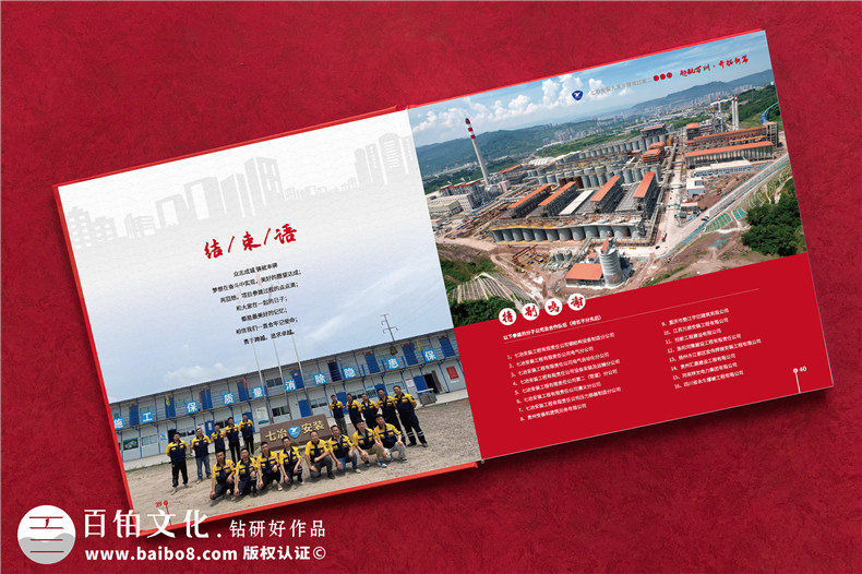 項目回顧圖冊怎么做-工程竣工相冊設計方案