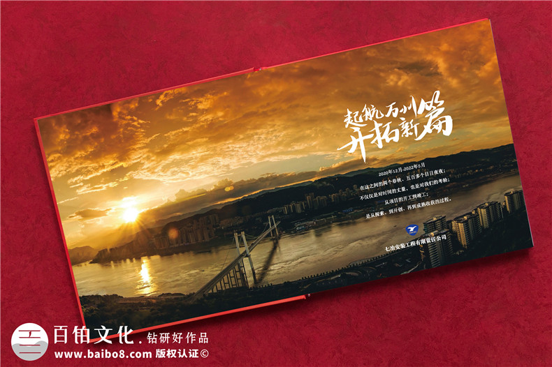 項目回顧圖冊怎么做-工程竣工相冊設計方案