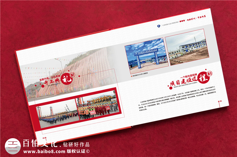 項目回顧圖冊怎么做-工程竣工相冊設計方案