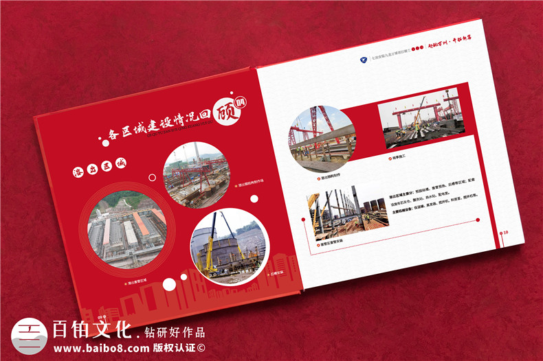 項目回顧圖冊怎么做-工程竣工相冊設計方案
