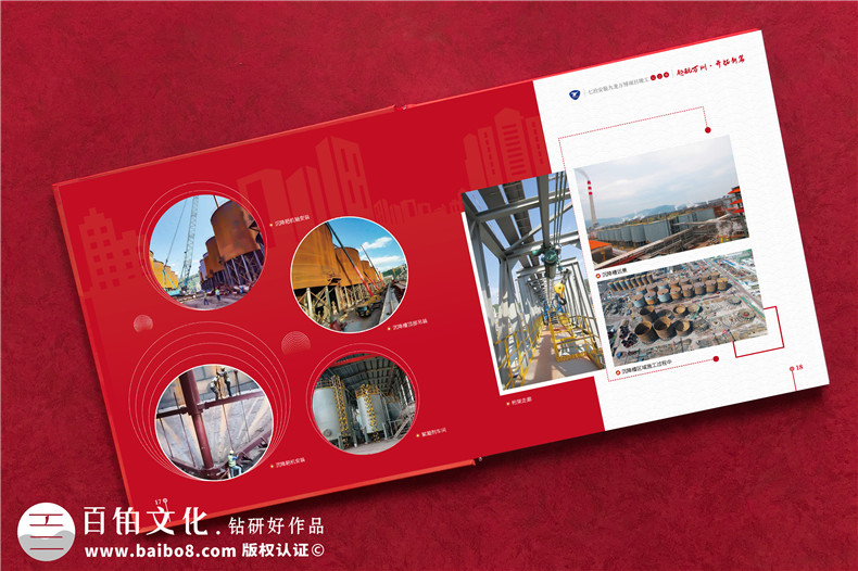 項目回顧圖冊怎么做-工程竣工相冊設計方案