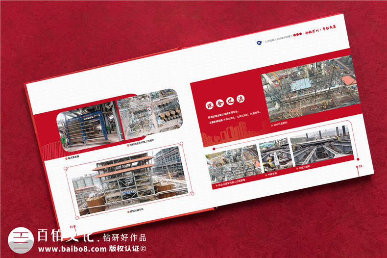 項目回顧圖冊怎么做-工程竣工相冊設計方案