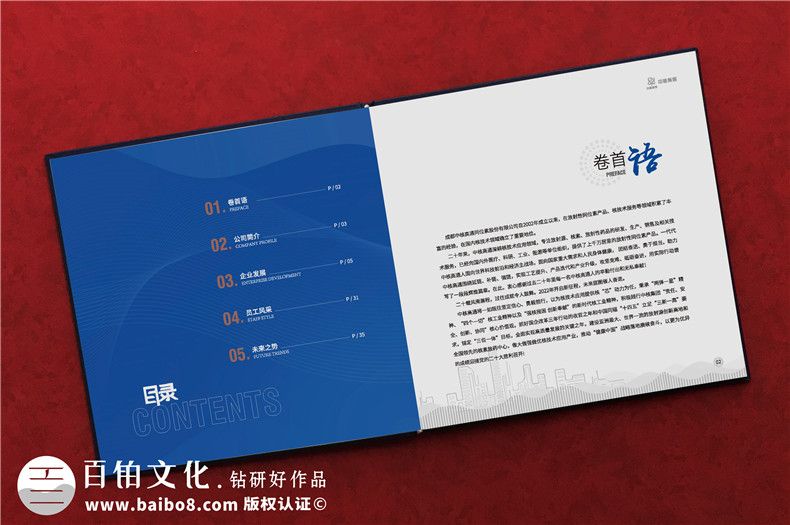 企業(yè)定制禮品有哪些-員工福利選擇職工紀(jì)念冊項(xiàng)目