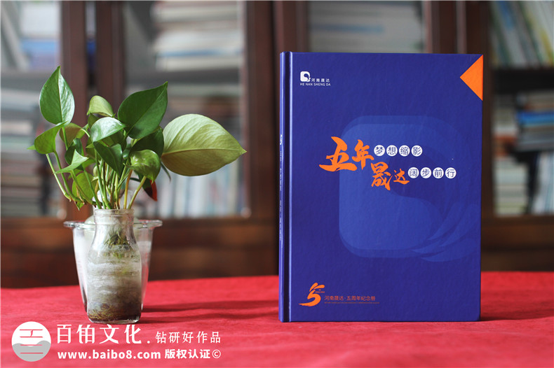 紀(jì)念畫冊定制設(shè)計(jì)-了解企業(yè)紀(jì)念畫冊內(nèi)容寫什么