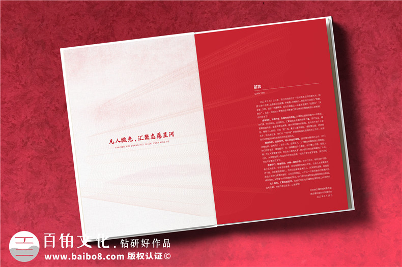 疫情防控志愿者照片制作抗疫圖畫(huà)冊(cè)-街道疫情防控紀(jì)念冊(cè)