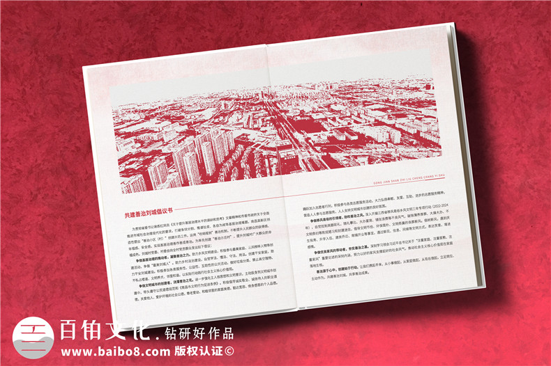 疫情防控志愿者照片制作抗疫圖畫(huà)冊(cè)-街道疫情防控紀(jì)念冊(cè)