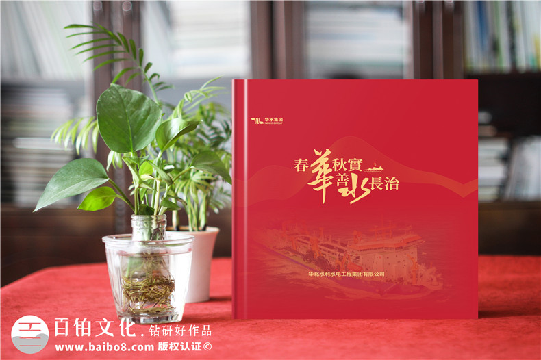 企業(yè)紀念畫冊怎么設(shè)計-關(guān)注4個設(shè)計要點