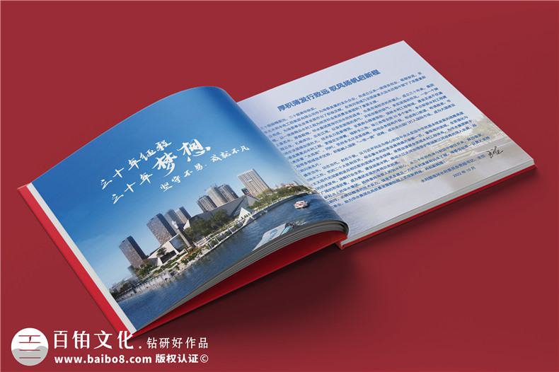 集團(tuán)三十周年紀(jì)念冊(cè)-水利電力工程公司30周年畫冊(cè)設(shè)計(jì)