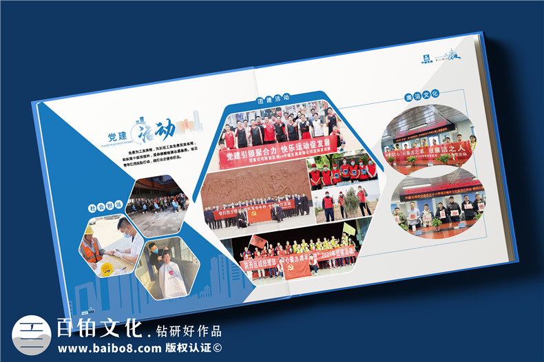 施工工程項(xiàng)目宣傳手冊-施工紀(jì)念相冊是什么樣的