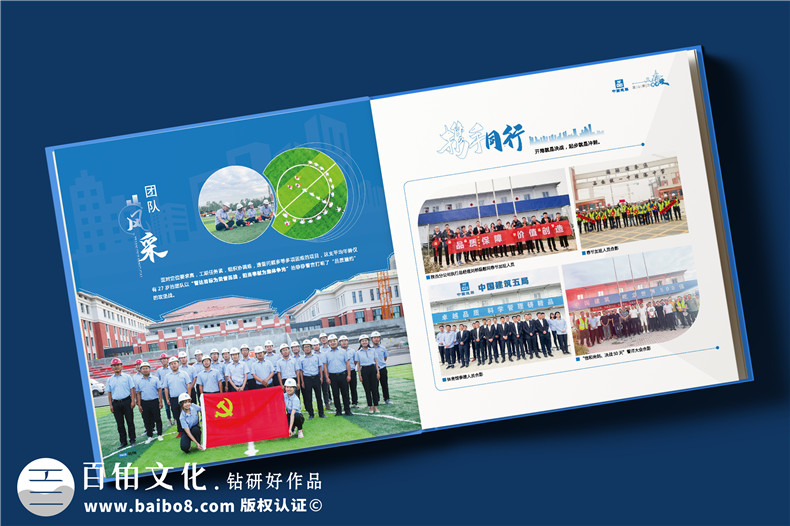 施工工程項(xiàng)目宣傳手冊-施工紀(jì)念相冊是什么樣的